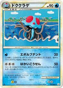 Tentacruel (018/080) [L3: Clash at the Summit]