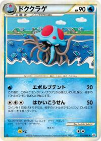 Tentacruel (018/080) [L3: Clash at the Summit]