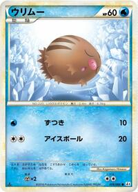 Swinub (019/080) [L3: Clash at the Summit]