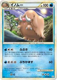 Piloswine (020/080) [L3: Clash at the Summit]