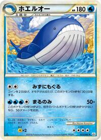 Wailord (023/080) [L3: Clash at the Summit]