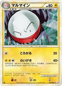 Electrode - 026/080 (026/080) [L3: Clash at the Summit]