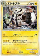 Electivire (030/080) [L3: Clash at the Summit]