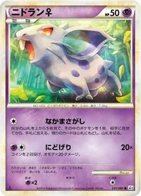 Nidoran F (031/080) [L3: Clash at the Summit]