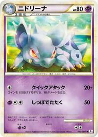 Nidorina (032/080) [L3: Clash at the Summit]