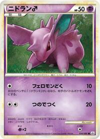Nidoran M (034/080) [L3: Clash at the Summit]
