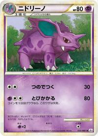 Nidorino (035/080) [L3: Clash at the Summit]
