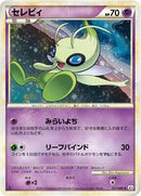 Celebi - 037/080 (037/080) [L3: Clash at the Summit]