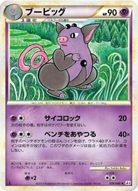 Grumpig (039/080) [L3: Clash at the Summit]