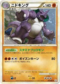 Nidoking (041/080) [L3: Clash at the Summit]