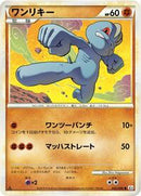 Machop (042/080) [L3: Clash at the Summit]