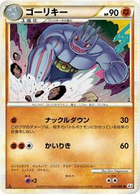 Machoke (043/080) [L3: Clash at the Summit]
