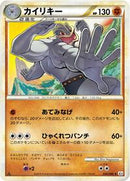 Machamp - 044/080 (044/080) [L3: Clash at the Summit]