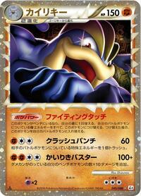 Machamp - 045/080 (045/080) [L3: Clash at the Summit]