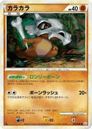 Cubone (046/080) [L3: Clash at the Summit]