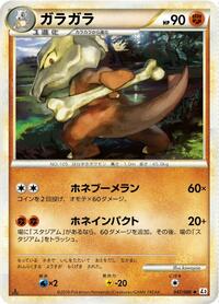 Marowak (047/080) [L3: Clash at the Summit]