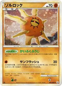 Solrock (049/080) [L3: Clash at the Summit]