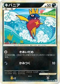 Carvanha (050/080) [L3: Clash at the Summit]