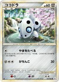 Aron (053/080) [L3: Clash at the Summit]