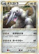 Aggron (055/080) [L3: Clash at the Summit]