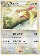 Pidgeot (060/080) [L3: Clash at the Summit]