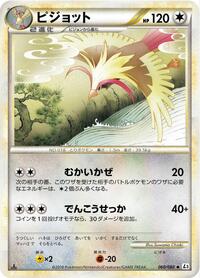 Pidgeot (060/080) [L3: Clash at the Summit]