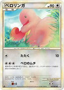 Lickitung (061/080) [L3: Clash at the Summit]