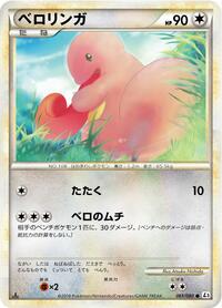 Lickitung (061/080) [L3: Clash at the Summit]