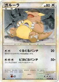 Kangaskhan (063/080) [L3: Clash at the Summit]
