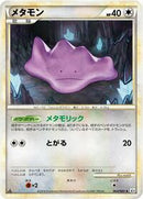 Ditto (064/080) [L3: Clash at the Summit]