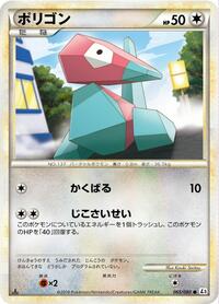 Porygon (065/080) [L3: Clash at the Summit]
