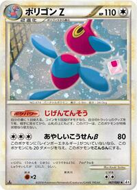 Porygon-Z (067/080) [L3: Clash at the Summit]