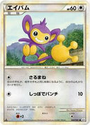 Aipom (068/080) [L3: Clash at the Summit]