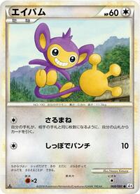 Aipom (068/080) [L3: Clash at the Summit]