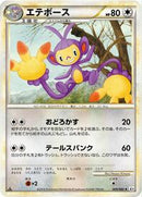 Ambipom (069/080) [L3: Clash at the Summit]