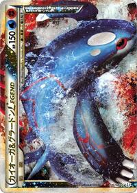 Kyogre & Groudon Legend - 070/080 (070/080) [L3: Clash at the Summit]