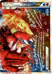 Kyogre & Groudon Legend - 071/080 (071/080) [L3: Clash at the Summit]