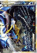 Palkia & Dialga Legend - 073/080 (073/080) [L3: Clash at the Summit]