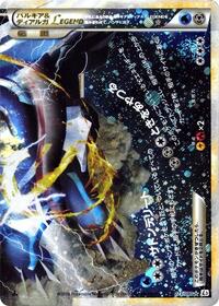 Palkia & Dialga Legend - 073/080 (073/080) [L3: Clash at the Summit]