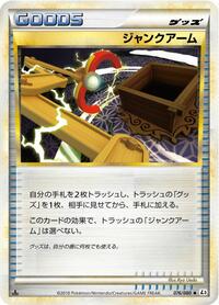 Junk Arm (076/080) [L3: Clash at the Summit]
