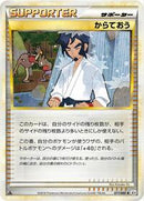 Black Belt (077/080) [L3: Clash at the Summit]