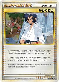 Black Belt (077/080) [L3: Clash at the Summit]