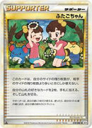 Twins (078/080) [L3: Clash at the Summit]