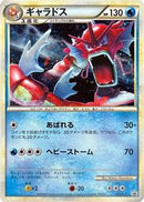 Gyarados (004/L-P) [L-P: Legends Promos]