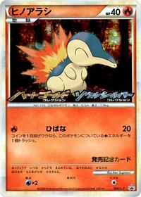 Cyndaquil - 006/L-P (006/L-P) [L-P: Legends Promos]