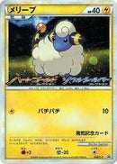 Mareep - 008/L-P (008/L-P) [L-P: Legends Promos]