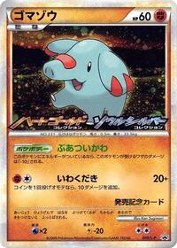 Phanpy - 009/L-P (009/L-P) [L-P: Legends Promos]