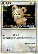 Teddiursa - 010/L-P (010/L-P) [L-P: Legends Promos]