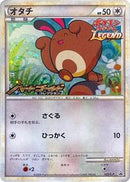 Sentret (022/L-P) [L-P: Legends Promos]