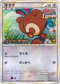 Sentret (022/L-P) [L-P: Legends Promos]